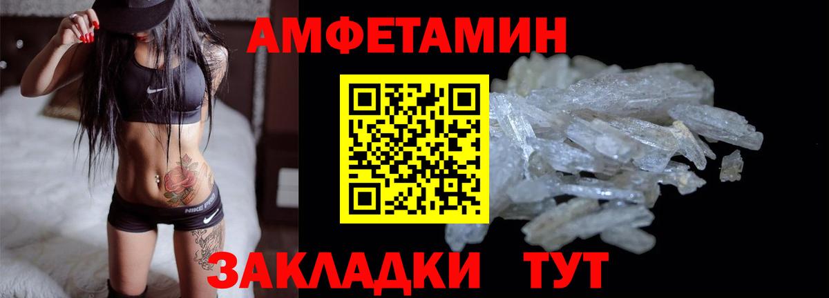 Дивногорск  АМФЕТАМИН  Амфетамин  АМФЕТАМИН 98%  Вход с VPN 