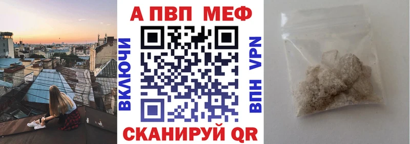 A-PVP кристаллы  Купить  Дивногорск 