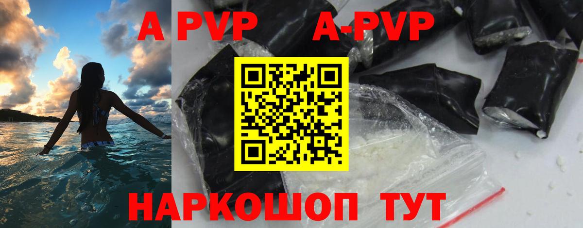 Alpha PVP крисы CK Дивногорск