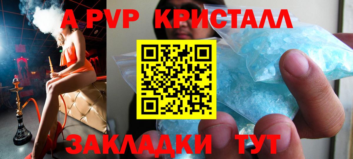 APVP VHQ  APVP крисы CK  Дивногорск  A-PVP VHQ 