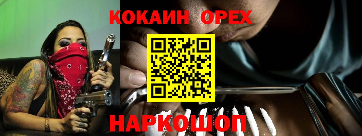 Cocaine  Кокаин Fish Scale  Дивногорск  наркотики  Cocaine 97%  Вход с VPN 
