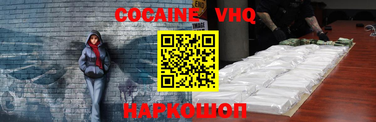 Кокаин Перу Дивногорск