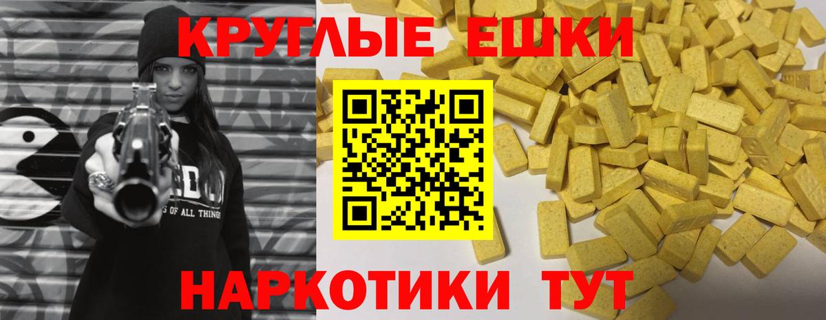 Экстази 250 мг Дивногорск