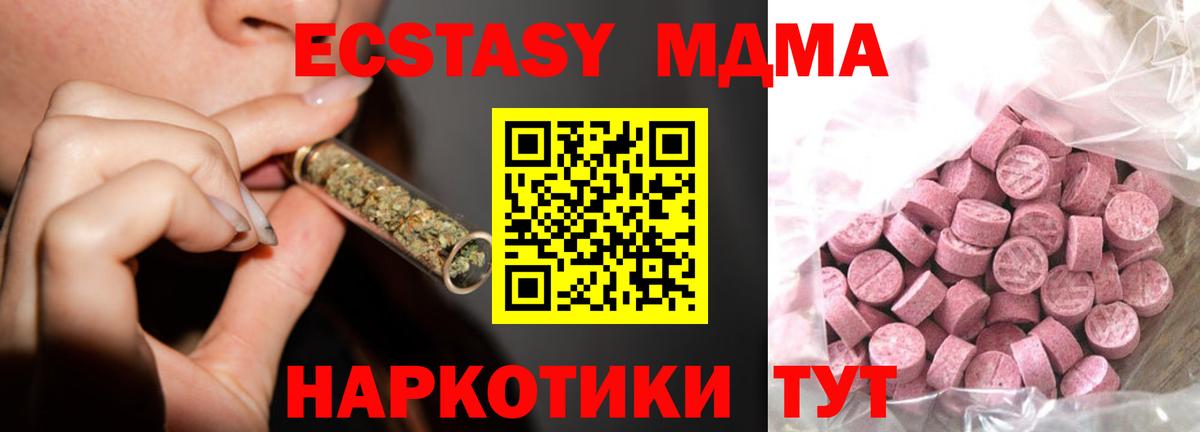ЭКСТАЗИ XTC  Дивногорск  дарк нет Telegram  Ecstasy VHQ  ЭКСТАЗИ 