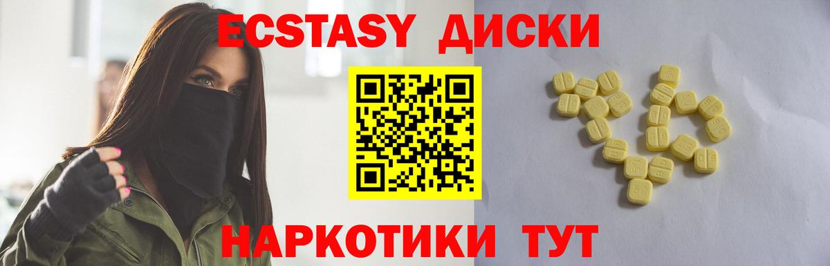 Экстази  Экстази XTC  Вход с VPN  Дивногорск  ЭКСТАЗИ Philipp Plein 
