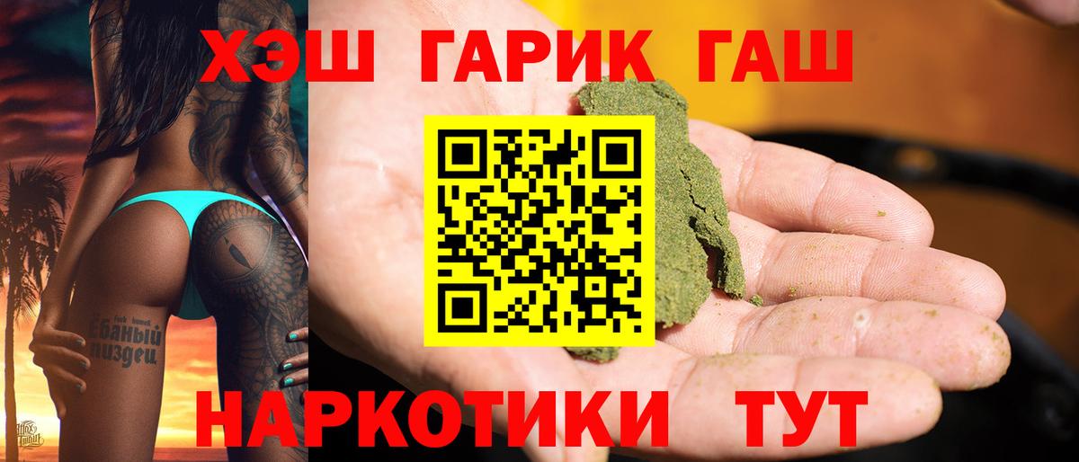 ГАШИШ Дивногорск
