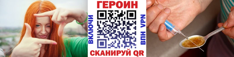 ГЕРОИН VHQ Купить закладки Дивногорск