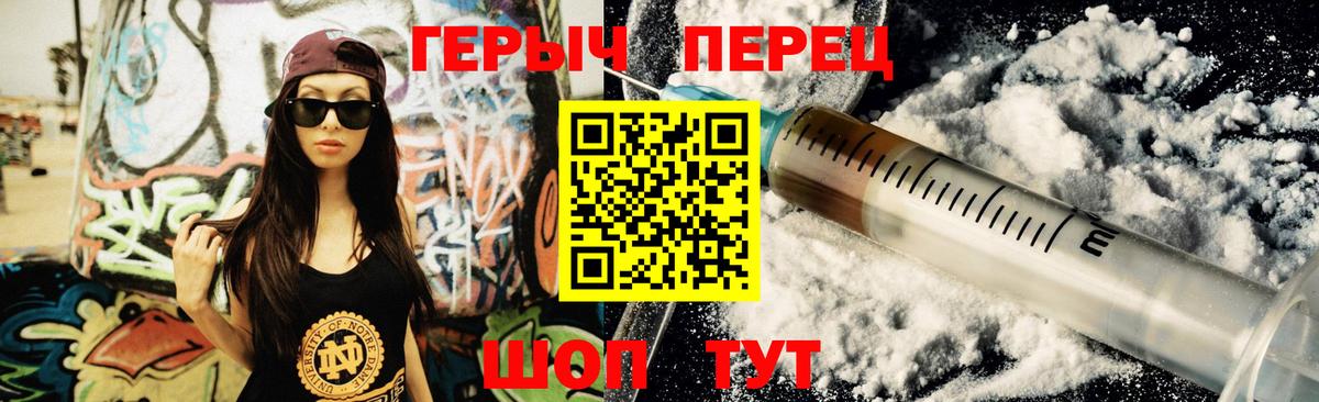 Дивногорск  ГЕРОИН гречка  Вход с VPN 