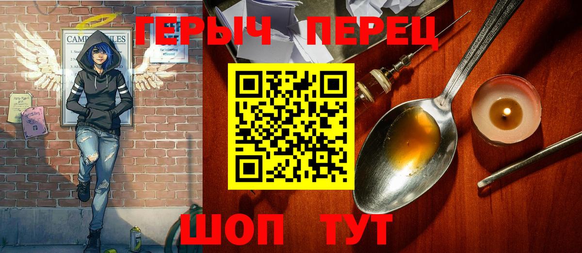 Героин  Дивногорск  Героин Heroin 