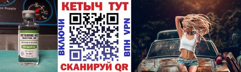 Кетамин VHQ Купить закладки Дивногорск