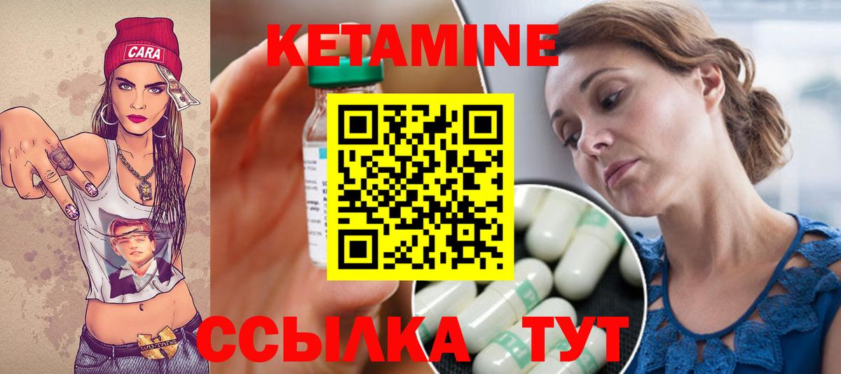 Кетамин VHQ  Вход с VPN  Дивногорск 