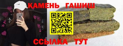 синтетический гашиш Ливны
