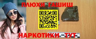 синтетический гашиш Ливны