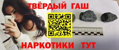 синтетический гашиш Ливны