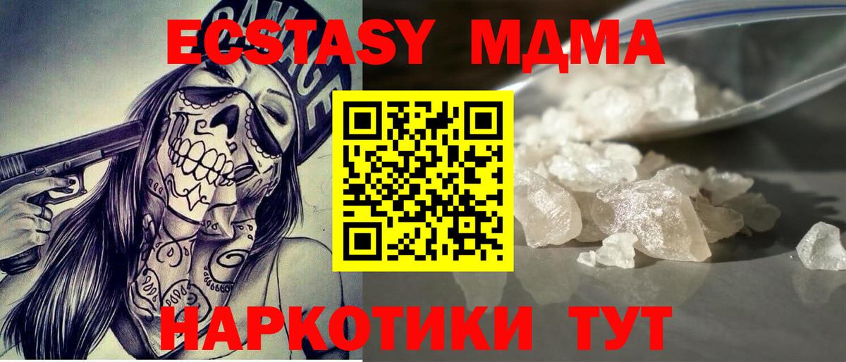 MDMA Molly  МДМА crystal  MDMA  Дивногорск 