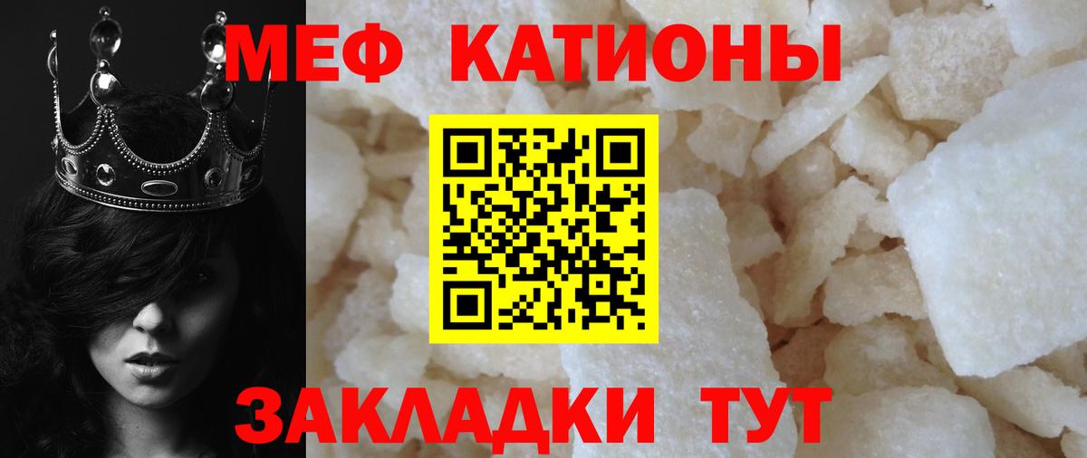 Мефедрон кристаллы  Дивногорск  Мефедрон  Мефедрон 4 MMC 