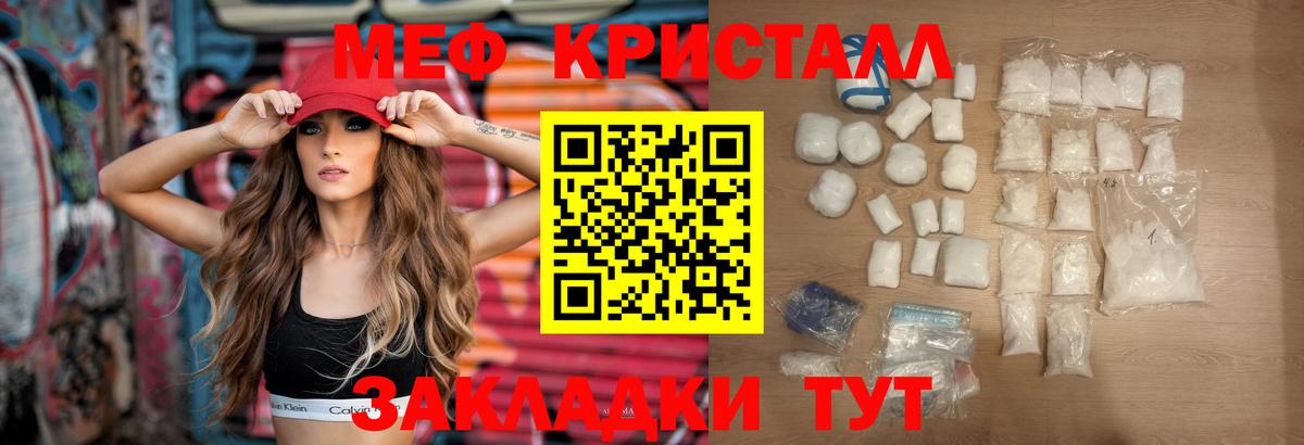 МЯУ-МЯУ  Мефедрон 4 MMC  Меф  Дивногорск  Меф мука  Вход с VPN 