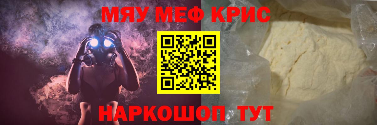 Меф мука Дивногорск