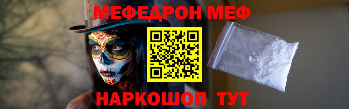 Меф мука Дивногорск