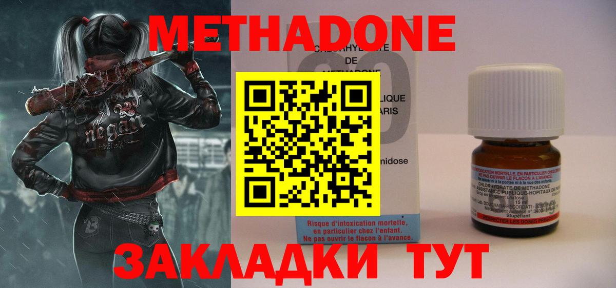 Дивногорск  kraken ссылки  Вход с VPN  МЕТАДОН кристалл  Метадон кристалл 