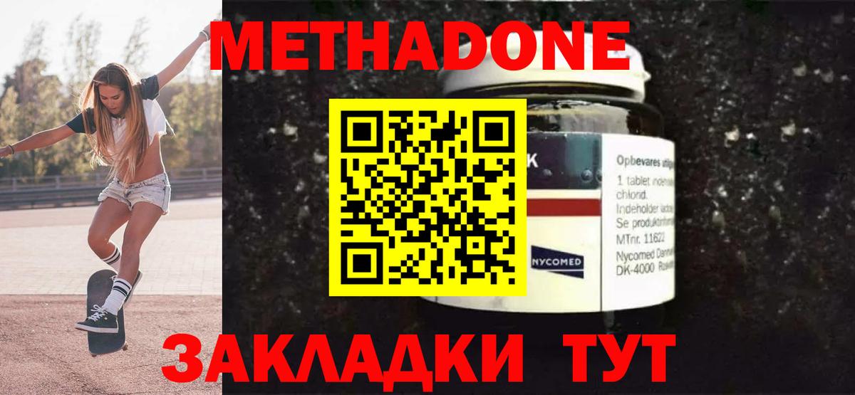 МЕТАДОН кристалл Дивногорск