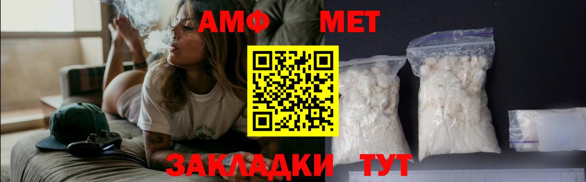 МЕТАМФЕТАМИН винт Дивногорск