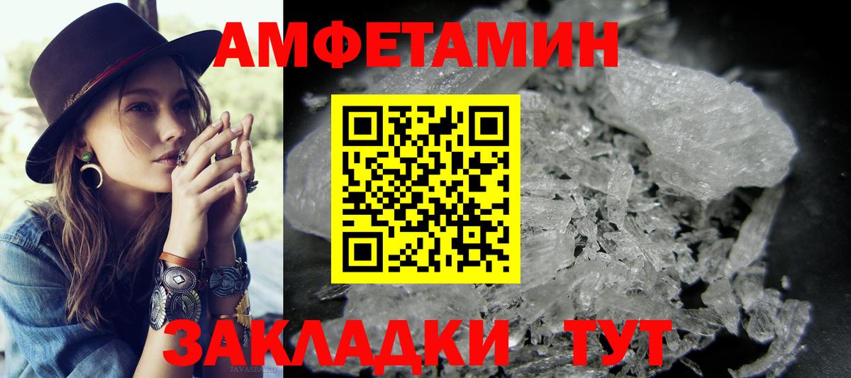 МЕТАМФЕТАМИН кристалл Дивногорск
