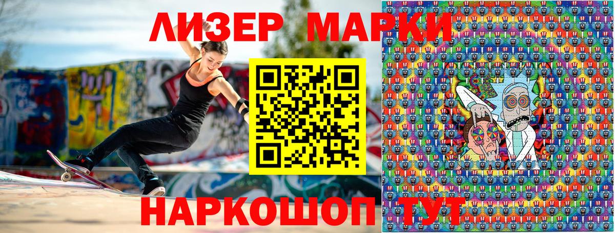 Наркотические марки 1,5мг  Вход с VPN  Марки NBOMe  Дивногорск 