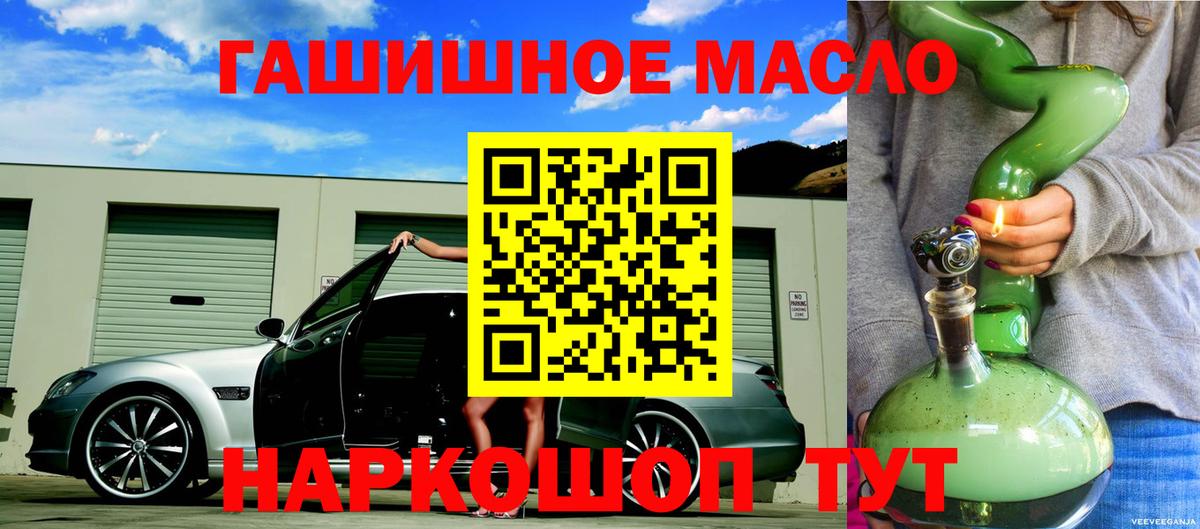 Дистиллят ТГК THC oil  купить наркотики цена  Дивногорск 