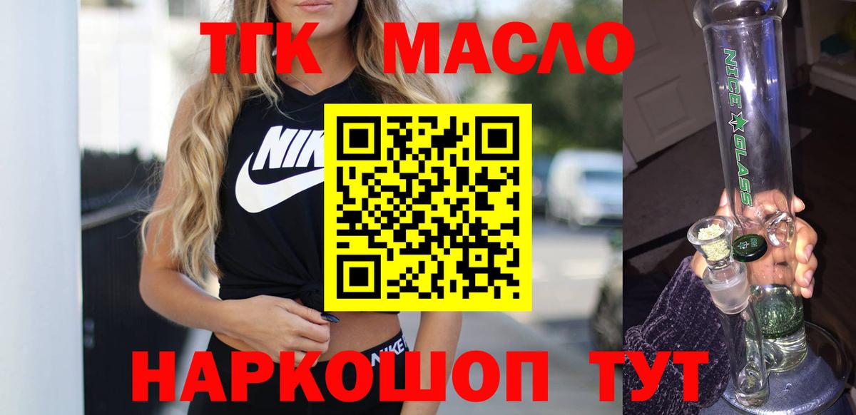 ТГК вейп с тгк Дивногорск