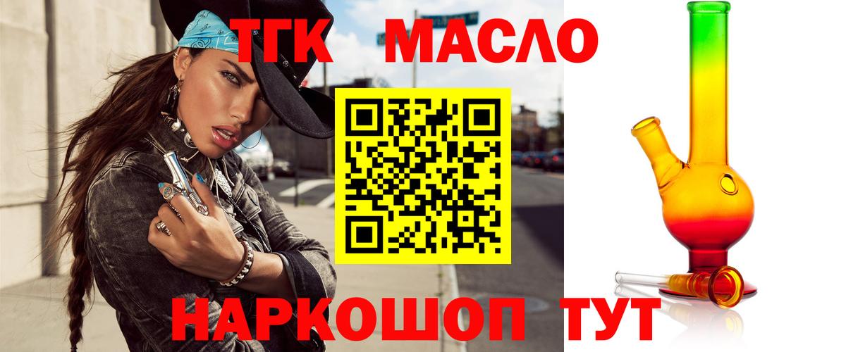 Дивногорск  ТГК жижа  Вход с VPN 