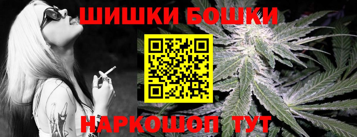 Бошки марихуана план  Бошки Шишки SATIVA & INDICA  Дивногорск 